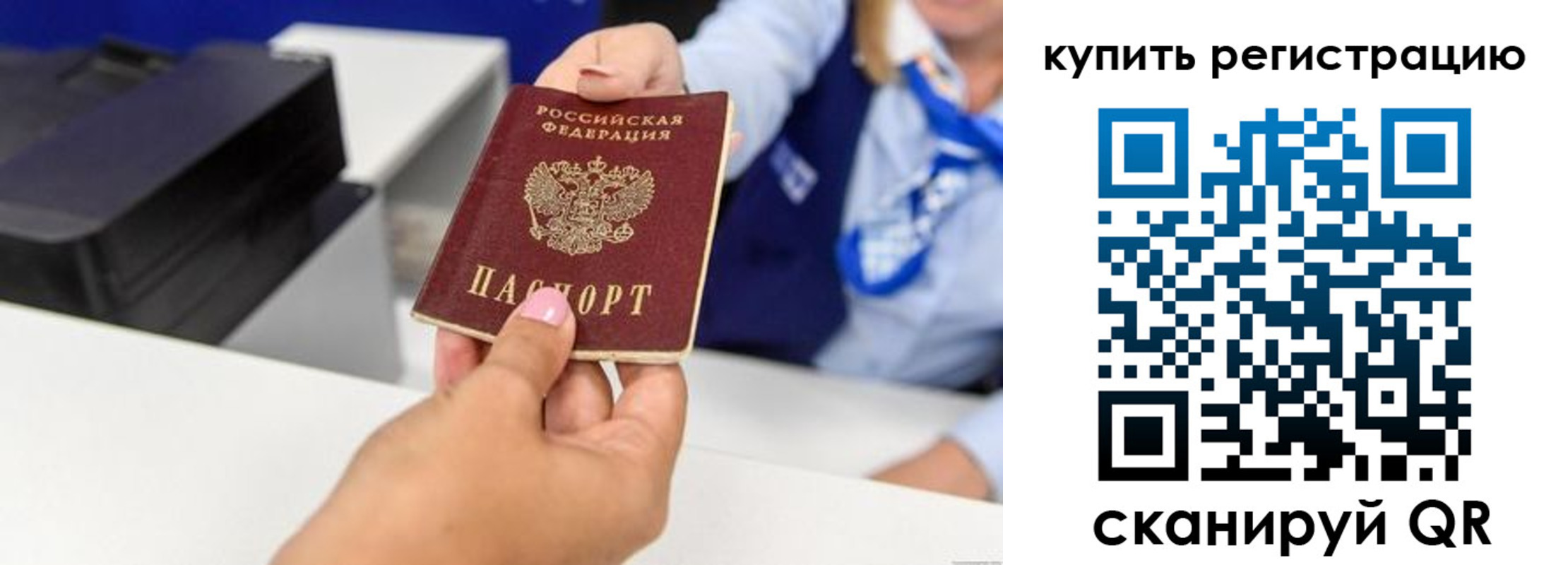 пропишу в квартире в Карелии