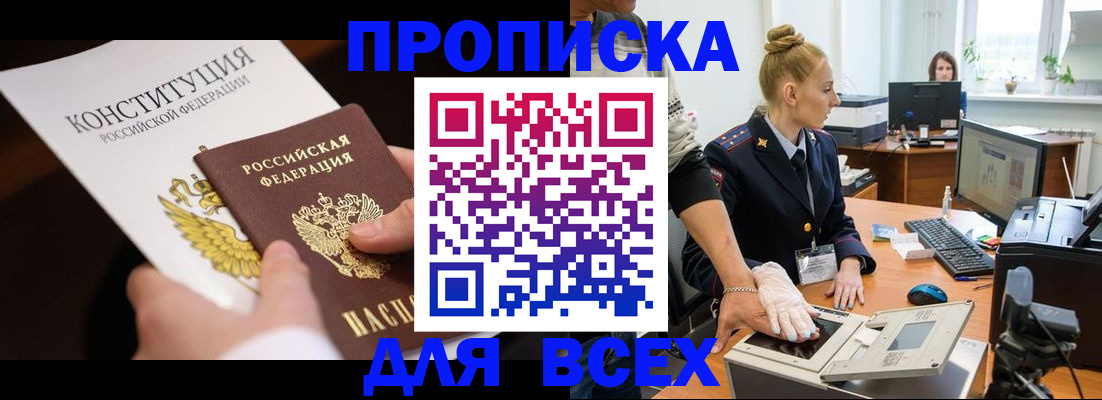 временная прописка в Карелии