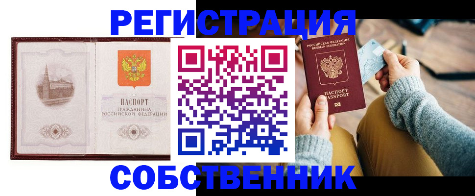 временная регистрация законно в Карелии