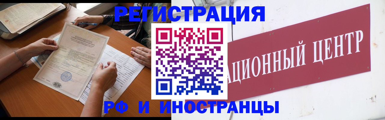 прописка регистрация в Карелии